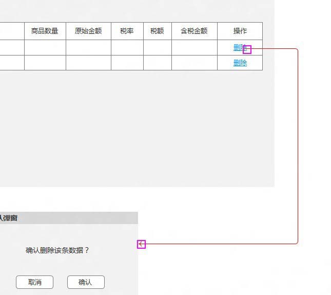 Axure中流程图添加连接线具体方法介绍