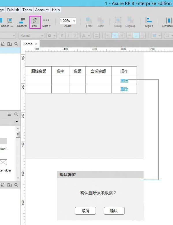 Axure中流程图添加连接线具体方法介绍