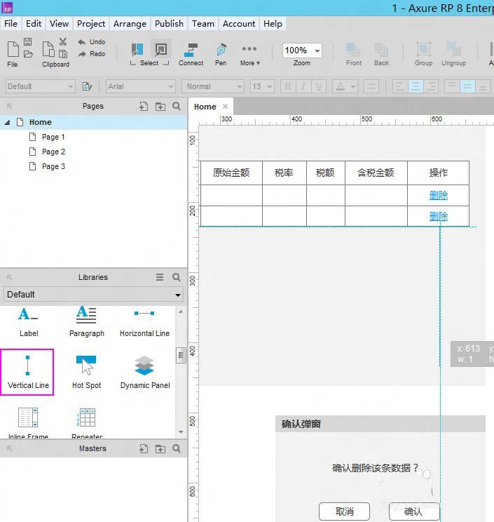 Axure中流程图添加连接线具体方法介绍