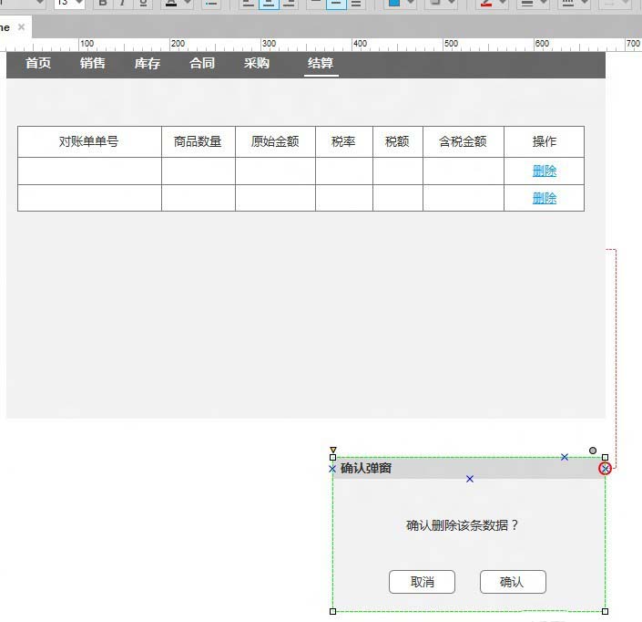 Axure中流程图添加连接线具体方法介绍