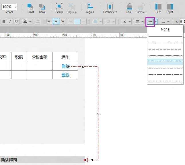 Axure中流程图添加连接线具体方法介绍