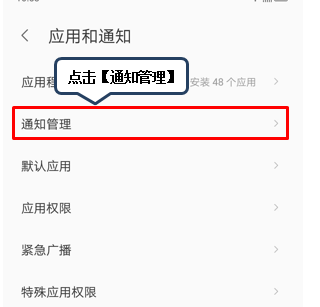 联想z5s手机设置红包提醒的具体操作步骤