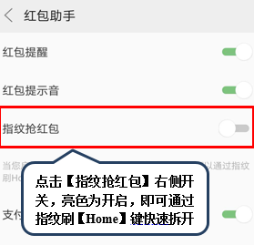 联想z5s手机设置红包提醒的具体操作步骤