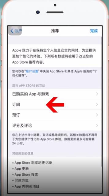 喜马拉雅fm中将自动续费取消具体操作方法