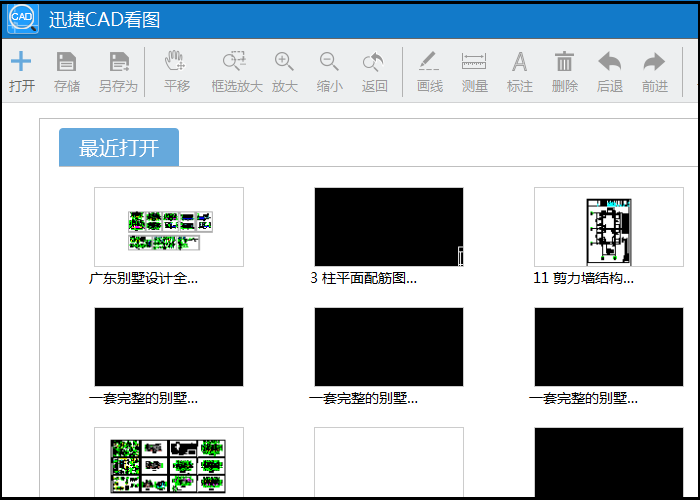 迅捷CAD看图处理图纸不清晰具体操作方法