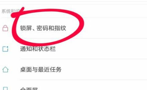 红米手机设置人脸解锁具体操作步骤