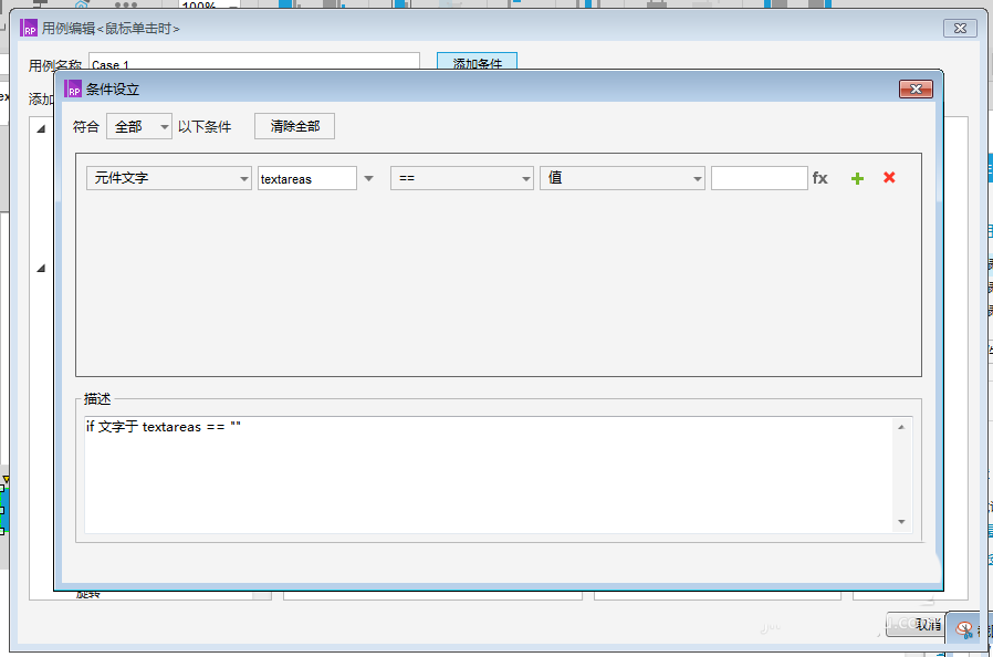Axure RP 8设置文字提交工功能原型具体操作步骤
