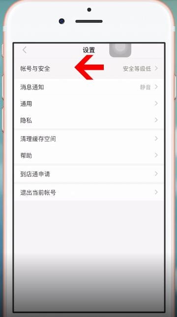 如何将陌陌注销 具体操作步骤