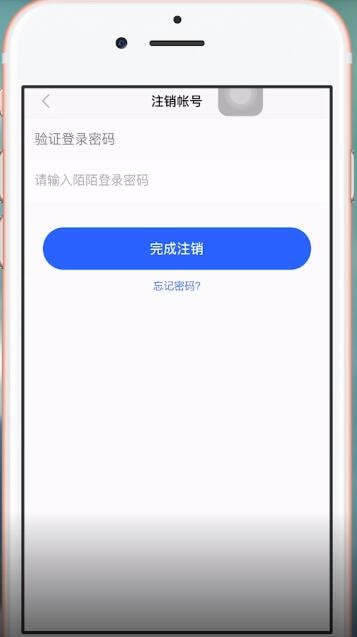 如何将陌陌注销 具体操作步骤