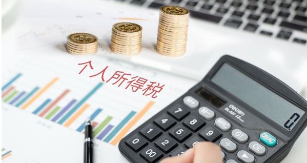 个人所得税出现没显示任职受雇单位详细原因与解决方法