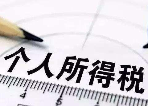 个人所得税出现没显示任职受雇单位详细原因与解决方法