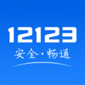 交管12123出现网络请求失败具体解决方法