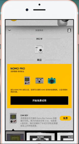 NOMO怎么更换滤镜 具体操作流程