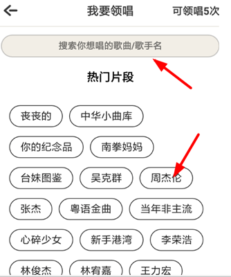 音遇如何领唱 音遇领唱方法介绍