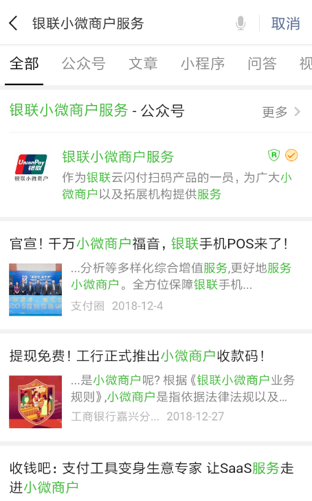 云闪付中申请商家收款码具体操作步骤
