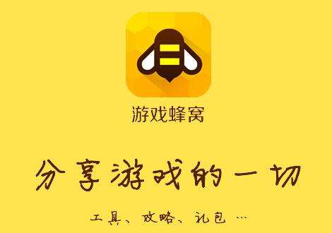 游戏蜂窝跳一跳如何使用？ 游戏蜂窝一键轻松无限刷分攻略解答！
