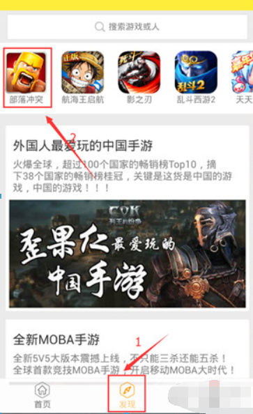游戏蜂窝如何用部落冲突?COC辅助挂机不封号方法技巧解答!