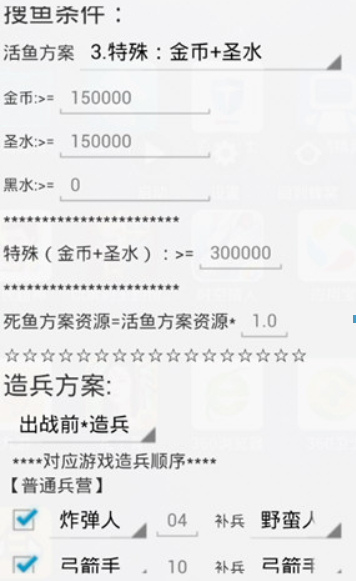 游戏蜂窝如何用部落冲突?COC辅助挂机不封号方法技巧解答!