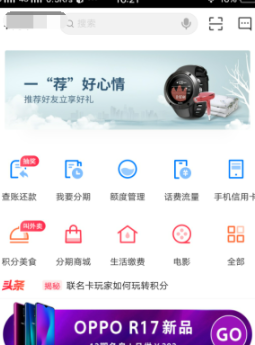 买单吧app怎样查看账单 买单吧app查看账单并还款方法详解