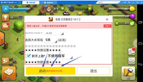 游戏蜂窝搜索不到游戏怎么办 未检测到游戏解决方法