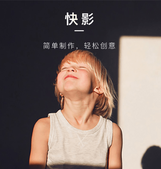快影如何去水印 快影去除水印方法