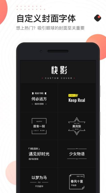 快影如何剪辑音乐 快影剪辑音乐方法详解
