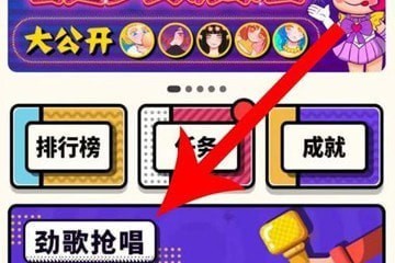 音遇如何抢歌 音遇抢歌方法介绍