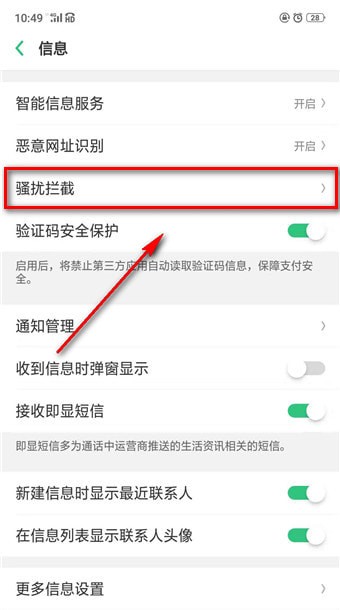 支付宝红包短信如何屏蔽 支付宝红包短信屏蔽方法
