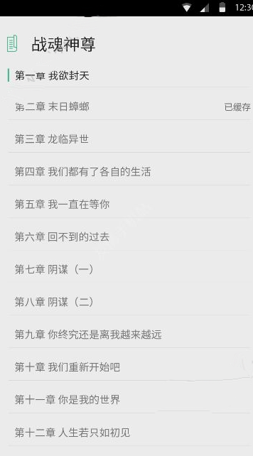 鸿雁传书app出现打开失败具体解决步骤