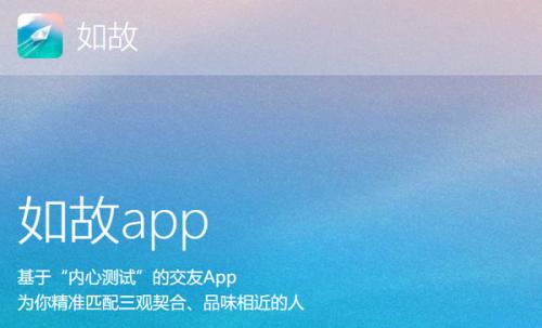 如故app中与推荐人聊天具体操作流程