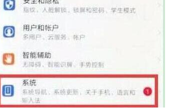 荣耀v20手机将开发者选项打开具体操作步骤