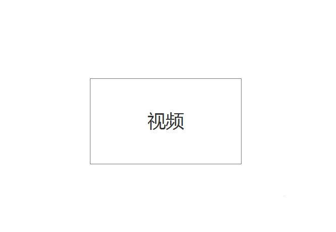 使用Axure RP 8设计内联框架原型具体操作方法
