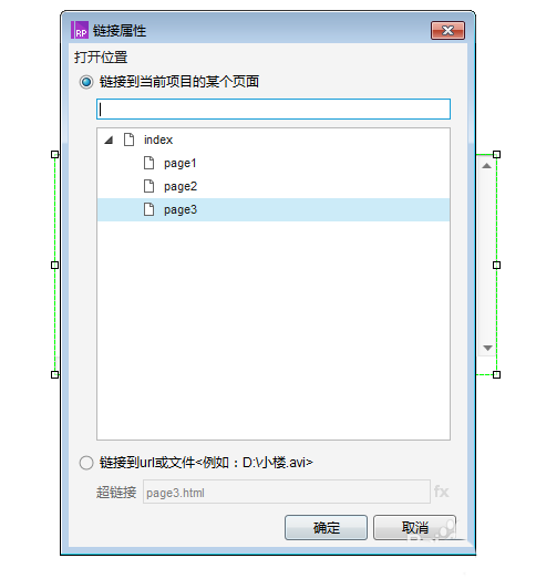 使用Axure RP 8设计内联框架原型具体操作方法