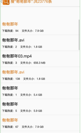 手机种子搜索神器的具体使用流程