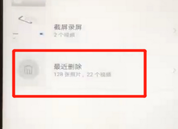 华为nova3手机将照片恢复具体操作步骤