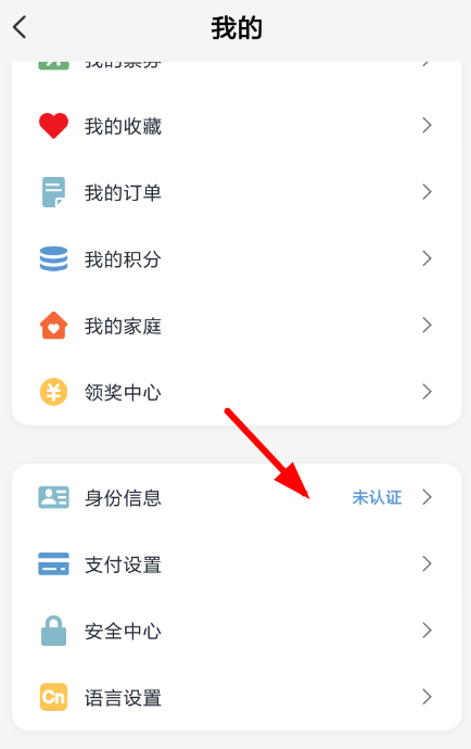 云闪付中实名认证具体操作流程