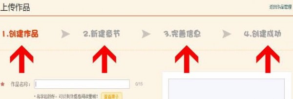 微博动漫中怎么发布自己作品 具体操作方法