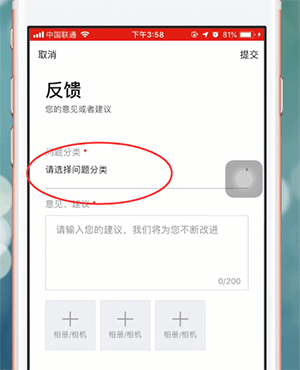 曹操专车app中将余额退了具体操作流程