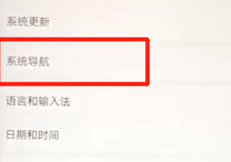 华为nova3手机将导航键取消具体步骤介绍