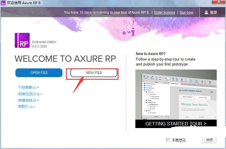 Axure rp设计微信交互界面具体操作步骤