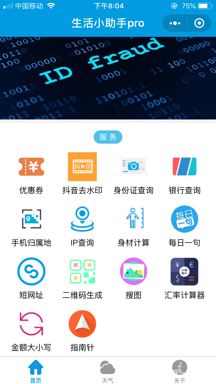 小程序精品有哪些?小程序精品盘点!