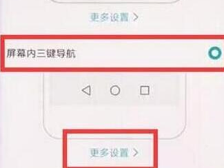 荣耀畅玩8a手机设置返回键具体操作步骤