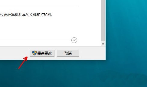 win10系统中启用网格发现具体操作步骤