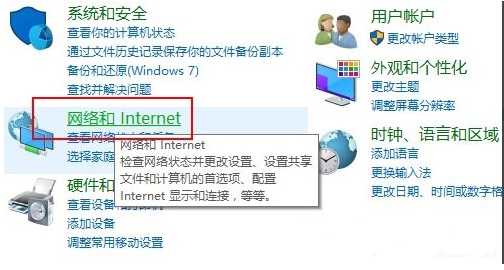 win10系统中启用网格发现具体操作步骤