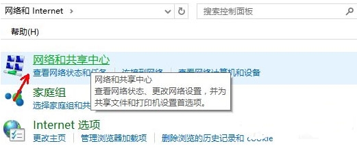 win10系统中启用网格发现具体操作步骤