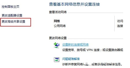 win10系统中启用网格发现具体操作步骤