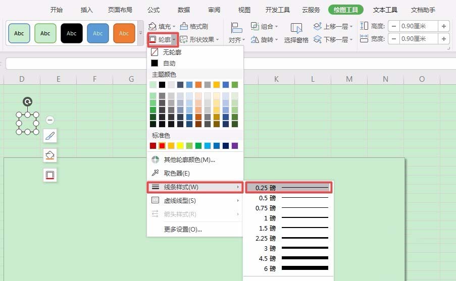 使用WPS2019绘画出邮政编码方格具体操作步骤
