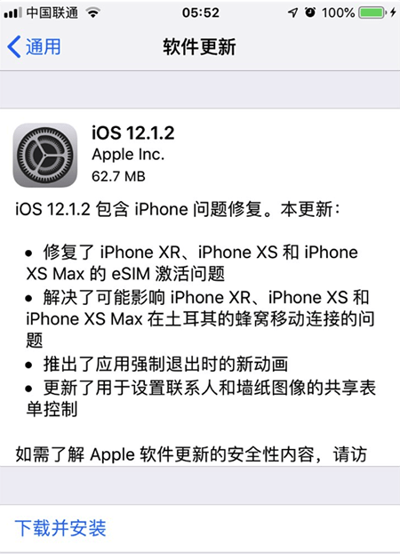 iOS 12.1.2更新哪些内容 iOS 12.1.2更新内容详解
