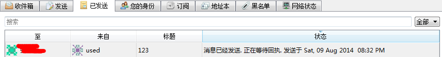 加密的P2P即时通讯软件——比特信使用指南是什么?