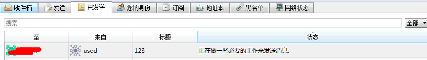 加密的P2P即时通讯软件——比特信使用指南是什么?